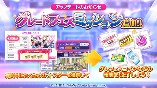 Shinycolors English Unofficial In Other News Grade Fes Missions Are Now Added To The Game Clear These Missions To Earn Rewards Such As Grade Fes Coins Continue Tickets And Even