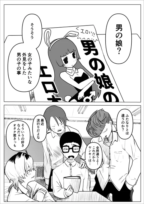 オタク君がムキムキマッチョマンになるまでの物語である 