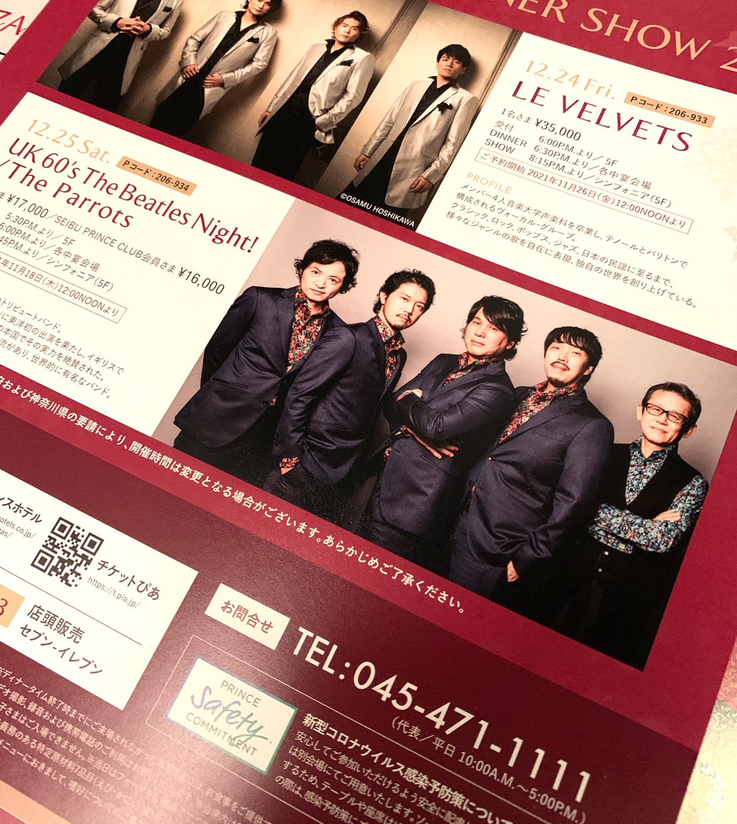 TheparrotsJP's tweet photo. 新横浜プリンスホテル #クリスマスディナーショー チケットキャンセル枠が出ました。前方お席ご用意致します。
12月25日土曜日、受付17時30〜、ディナー18時〜、ショー19時45〜
ご予約はAbbey Road店内、予約専用アドレス a.bec.ken18@gmail.com 迄　MG https://t.co/zJnOSExQCP