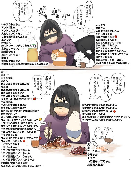 配信する女子(3⃣3⃣日目)🍚 