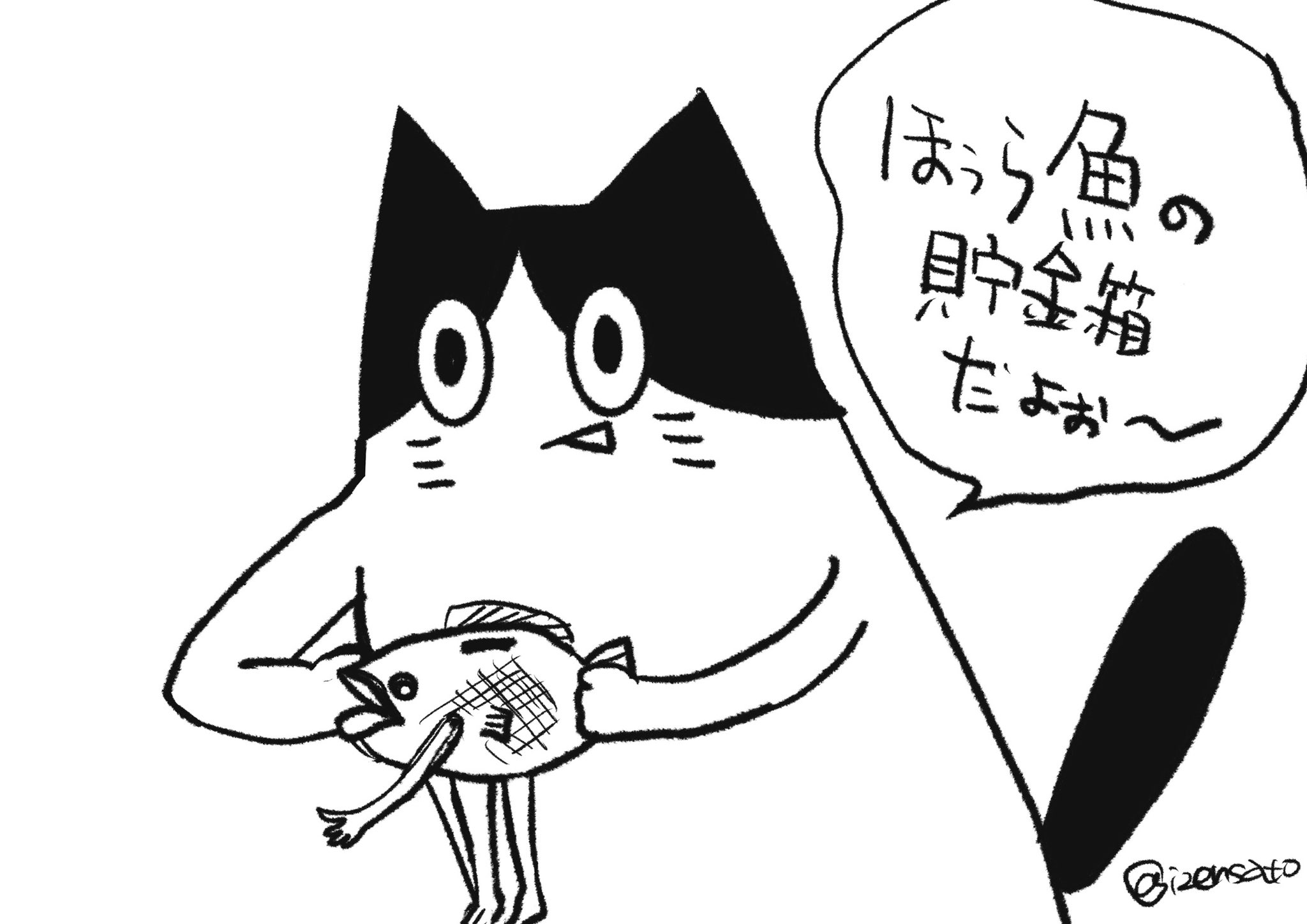 イゼンサトウ イラスト らくがき 魚の貯金箱 T Co M8iifd3r8u Twitter イゼンサトウ イラスト らくがき 魚の貯金箱 T Co M8iifd3r8u Twitter