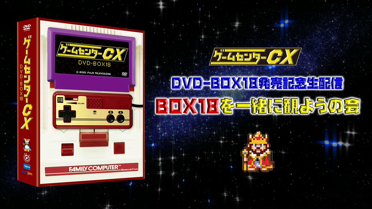 ゲームセンターCX DVD-BOX 1-18 ゲームセンターCX DVD-BOX 18 公式サイト