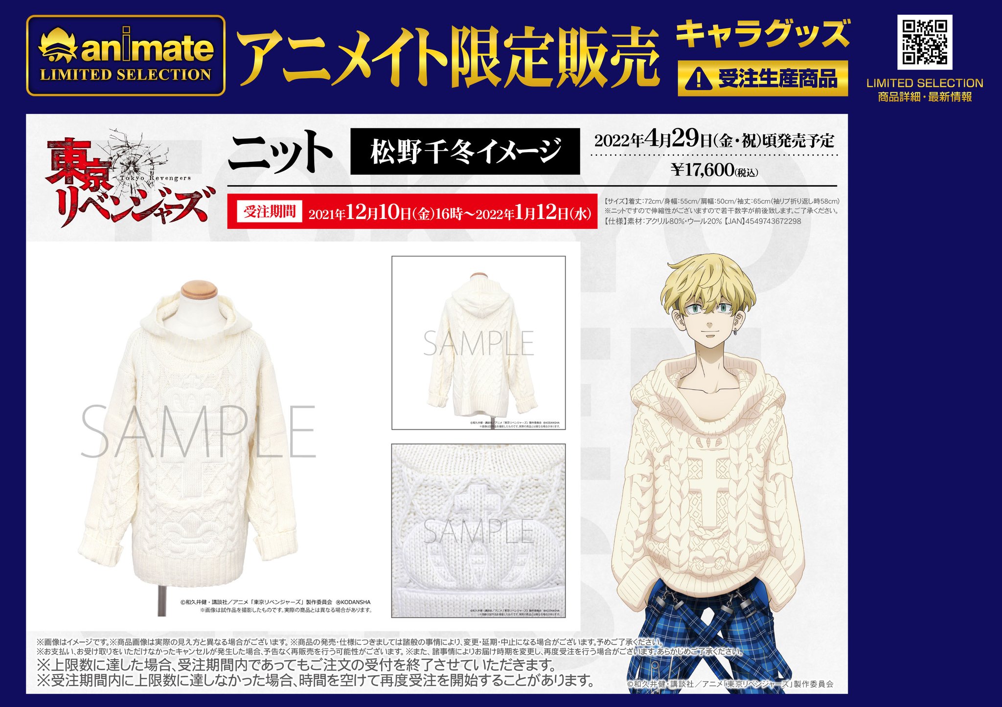 アメージングタイランド・グランドセール X-এ 株式会社アニメイト:  キャラクターグッズ