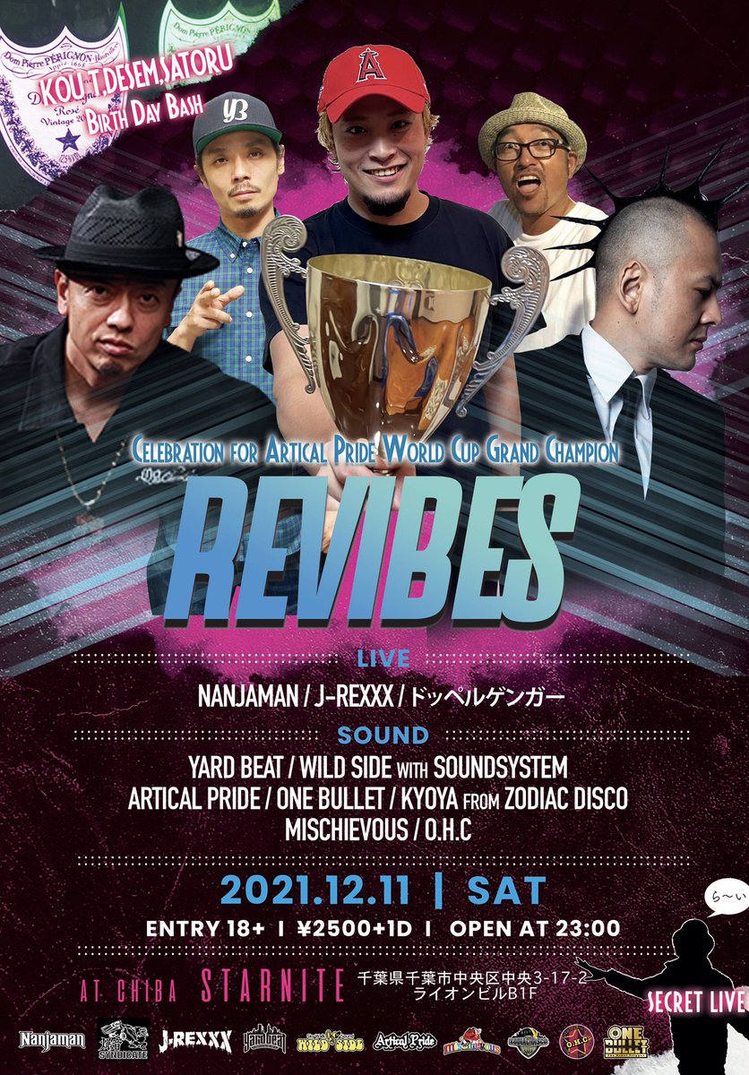 2時過ぎからラバダブもやりますよ🔥🔥🔥
