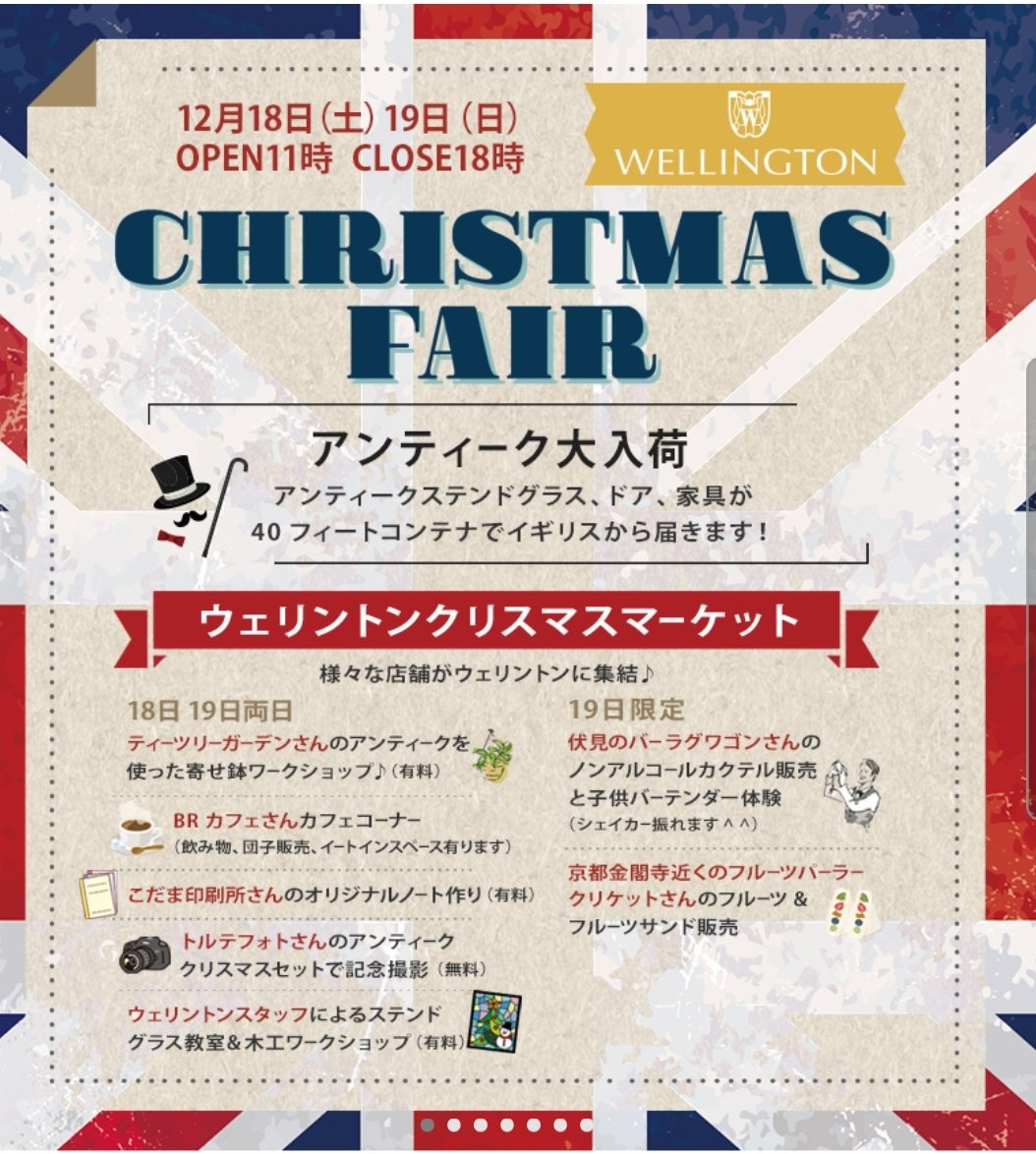 Wellington Antique W Antique Twitter Wellington Antique W Antique Twitter