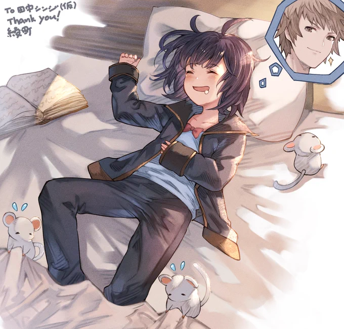 #Skeb #グラブル 
グラン君の夢を見てご満悦な陰ビカラです!
リクエストありがとうございました! 