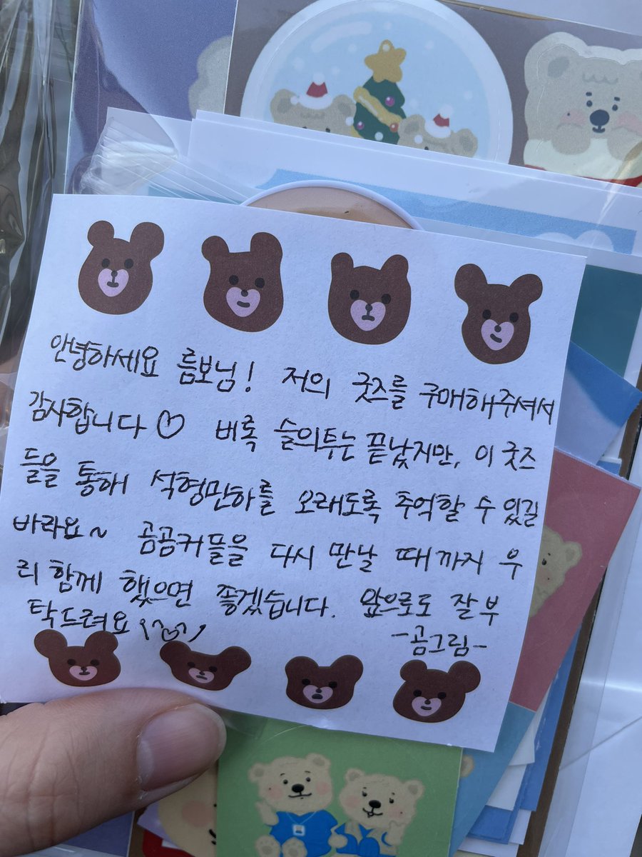 <a href="/gomgrimm/">곰그림</a> 곰그림님 오늘 굿즈 잘 받았어요🙊ㅠㅠㅠ굿즈 너무너무 만족스러워서 늦게 주문한게 후회되네요🥲 잘쓰고 잘 간직하겠습니다 감사해요♥️
