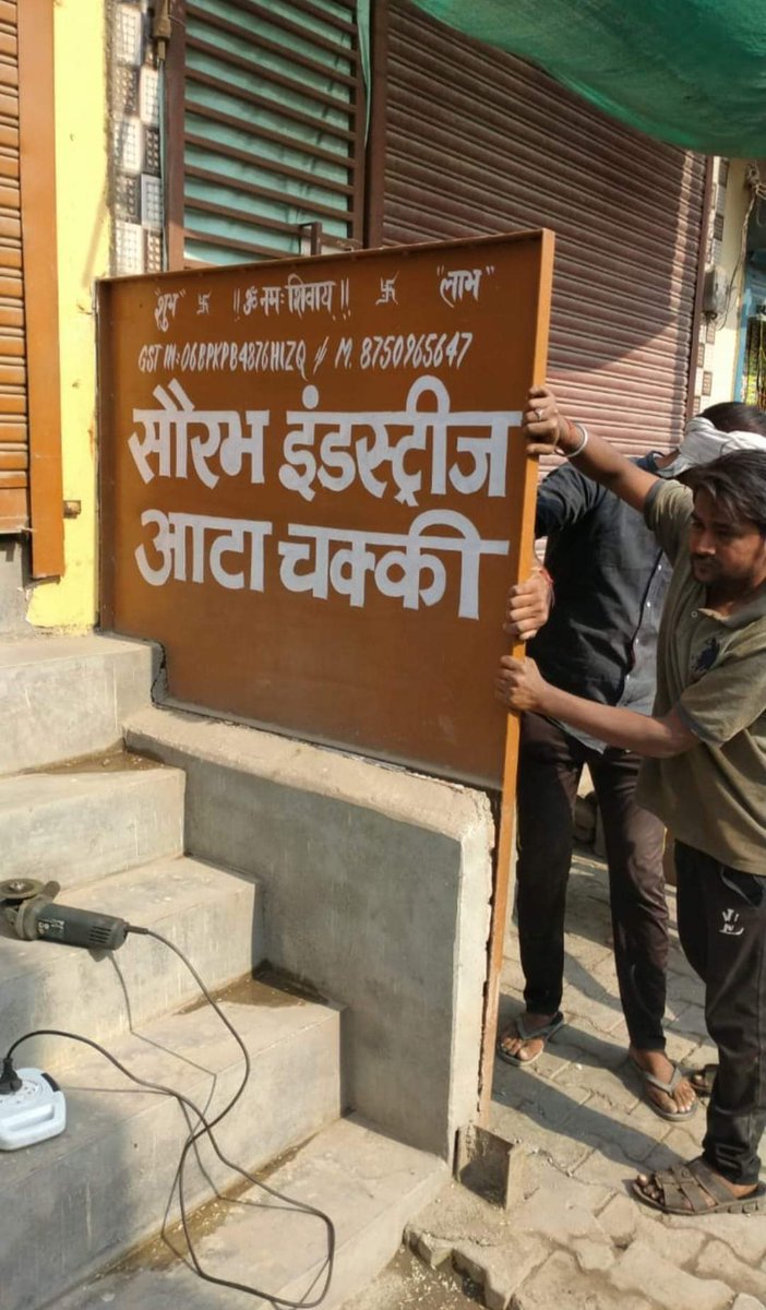 MCF_Faridabad's tweet photo. 📌Removing boards and hording from road side in ward no. 40.
#mcfaridabad #nagarnigamfaridabad #ward40 https://t.co/RkH4DC1z6j