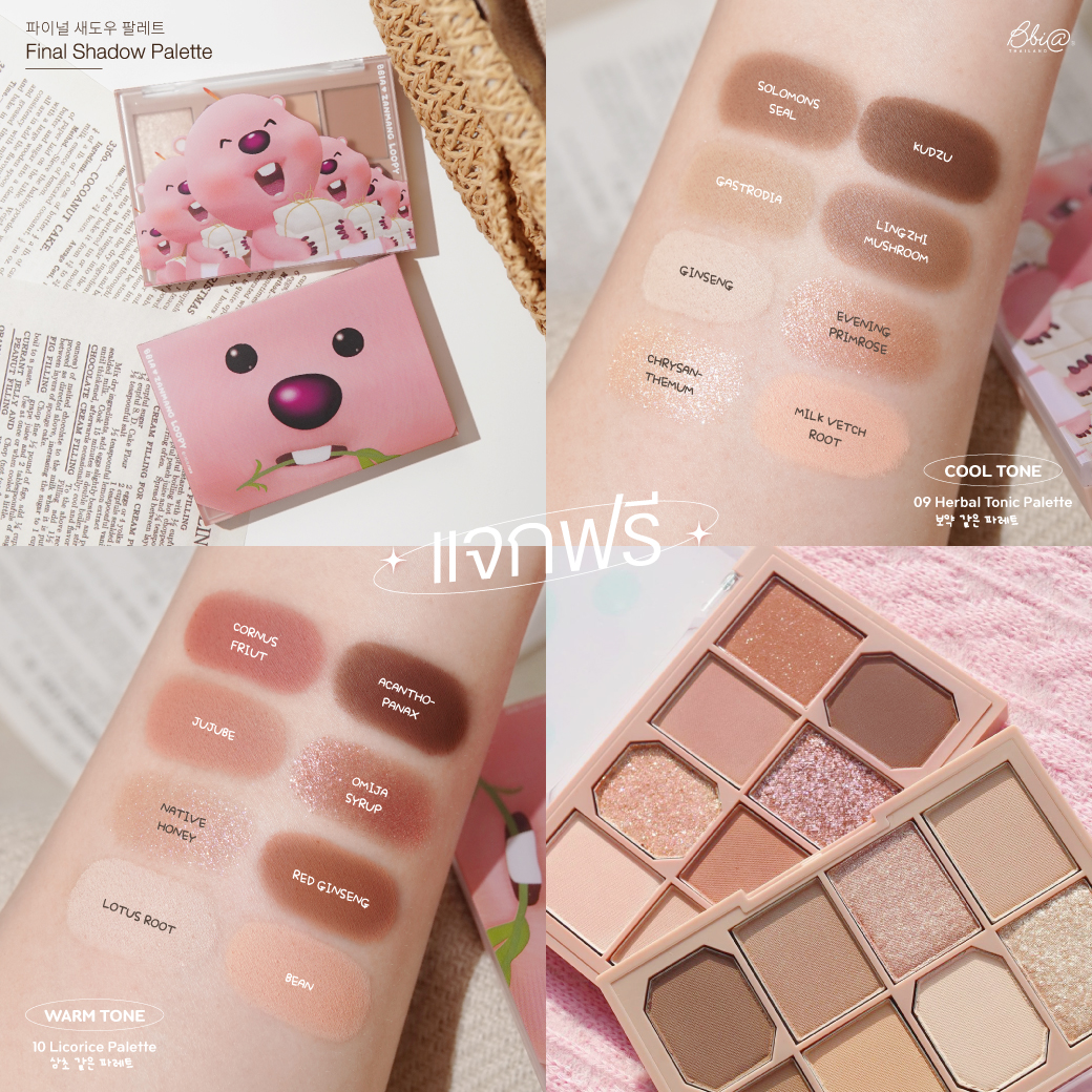 BbiaThailand's tweet photo. Giveaway 𝗕𝗕𝗜𝗔 𝘅 𝗟𝗼𝗼𝗽𝘆 🐿✨

Final Shadow Palette 파이널섀도우팔레트
บอกเลยว่าคอลนี้น่ารักที่สุด สีสวยอีก! 💖
เปิดวางขาย ลดราคา+มีแถมบลัชไปให้เพิ่มอีก

⊹ rt+follow+เมนชั่นสีพาเลทที่อยากได้
เดี๋ยวมาสุ่มค่า พาเลทท์นี้ limited ด้วยน้าทุกคน https://t.co/pOnFfq2Y0g