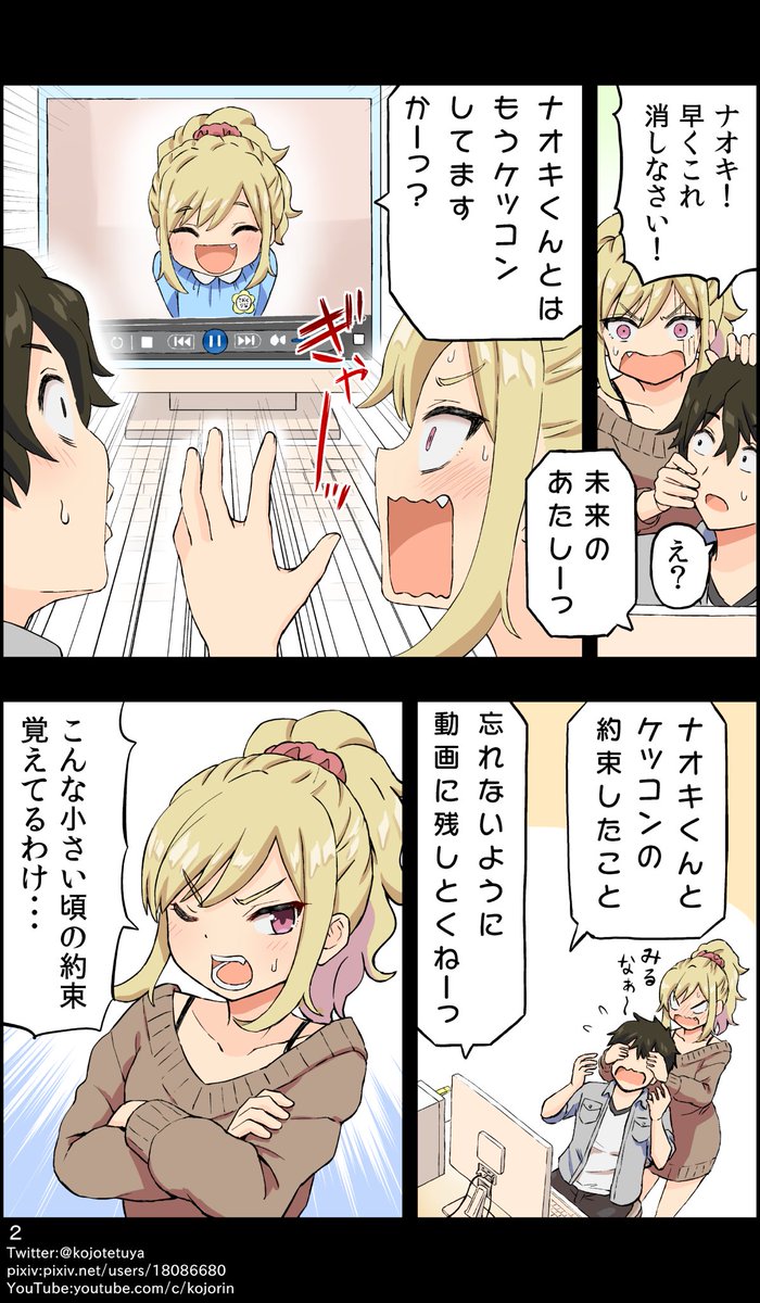 幼馴染との昔の約束を思い出した話 