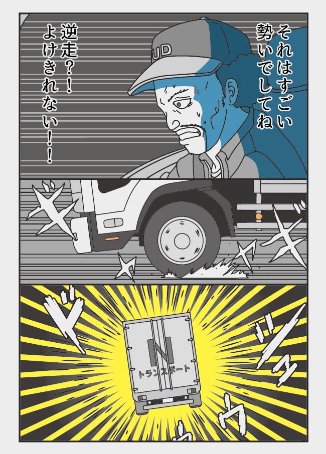 正面衝突!? 
58秒のショートストーリー!
「カーブミラーに映る光」

YouTube ぞうむしチャンネル
このリンクをクリック☆→https://t.co/utuEhcmf3B 