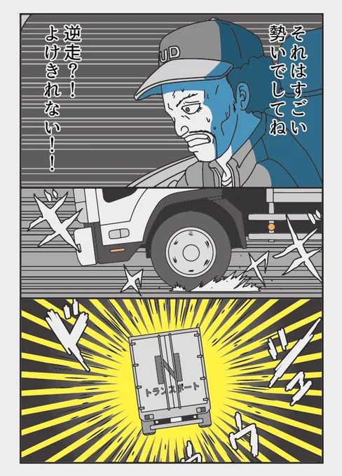 正面衝突!? 
58秒のショートストーリー!
「カーブミラーに映る光」

YouTube ぞうむしチャンネル
このリンクをクリック☆→https://t.co/utuEhcmf3B 