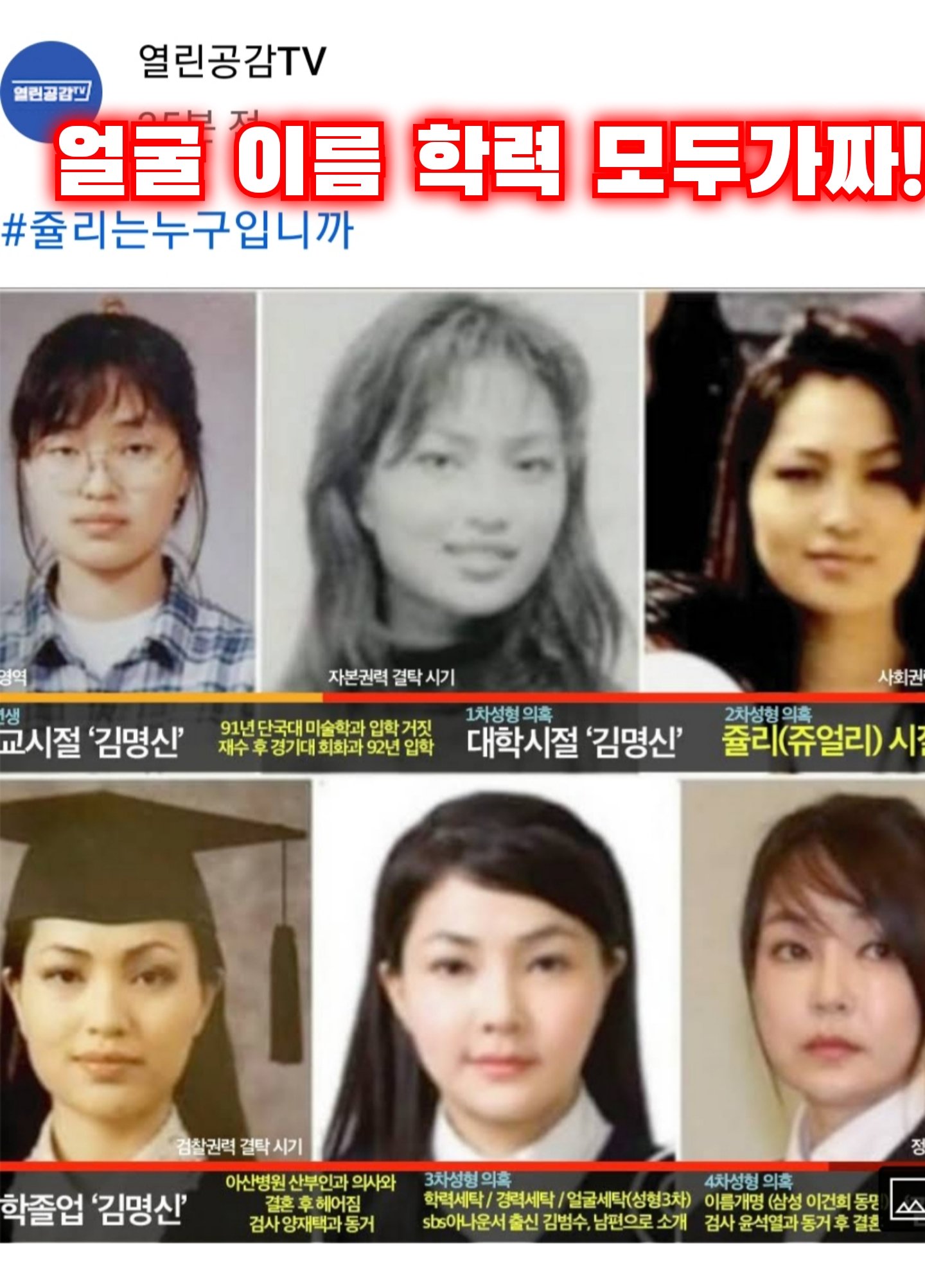 수사안할건희? on Twitter: 수사안할건희? On Twitter: