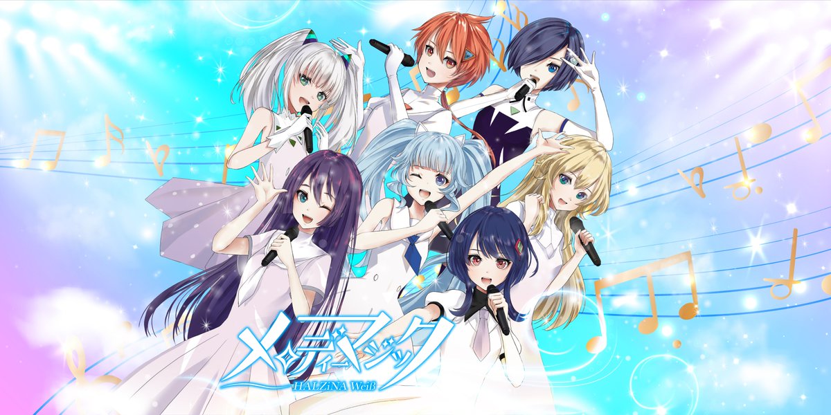 sevenscode_zero's tweet photo. 「メロディーマジック / HALZiNA Weiß」

Vocal：ayame・石川利恵・いとうりな・Kanae Asaba・朱南レイ・平山ゆりか・MiLO

作詞・作曲・編曲：HAMA-kgn (Felion Sounds) https://t.co/GSKhENJTsW