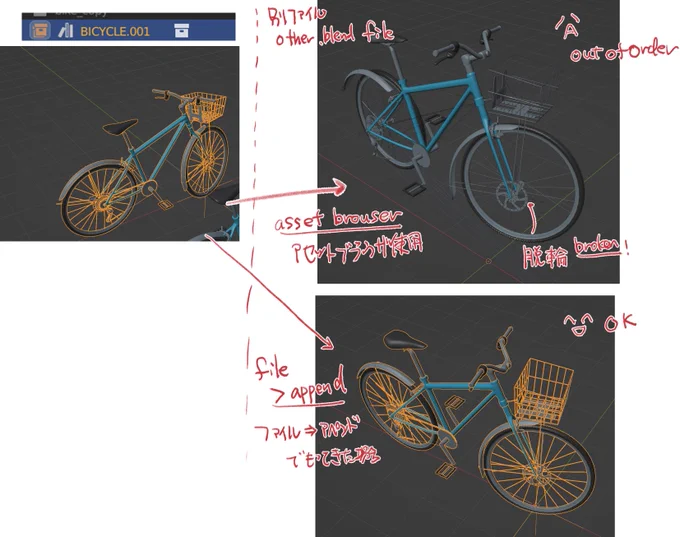 blenderアセットブラウザ、データの作りが悪いこともあるかもだけど現状では採用無理では…って感じだが、どうにかなるんだったら誰か教えて…という話😔 #b3d #assetbrouser 