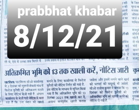 Vishva Hindu Parishad (VHP)-EAST SINGHBHUM tweet media
