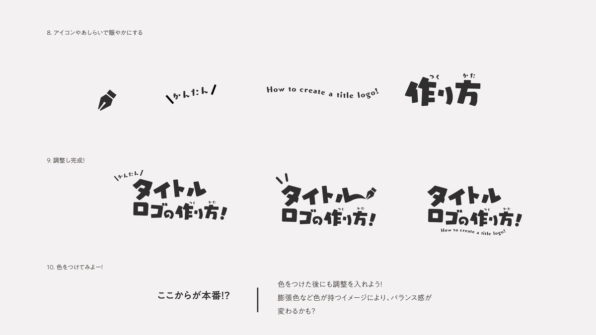 デザイン知らなくてもそれっぽくできるロゴの作り方です!

同人誌の表紙でいい感じのタイトルロゴが欲しい方は参考にしていただければ👍

サムネとかのワンポイントロゴにも使えます 