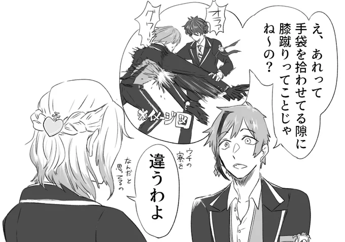 違った 