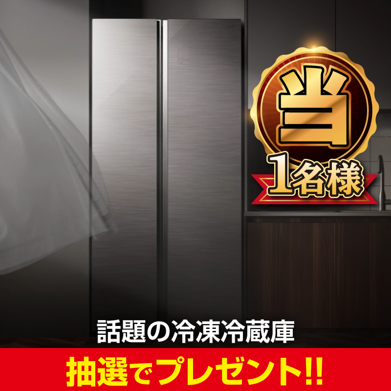aqua_cnp's tweet photo. ／／
AQUA Channel登録者様感謝 #キャンペーン🎉
＼＼

冷凍冷蔵庫「SIDE BY SIDE」を1名様に #プレゼント🎁
更に！！ダブルチャンスで「QUOカード」が10名様に当たる✨
〆12/26(日)まで

▼▼応募方法▼▼
1)この投稿をフォロー&amp;RT
2)応募フォームで1つの質問に回答・送信