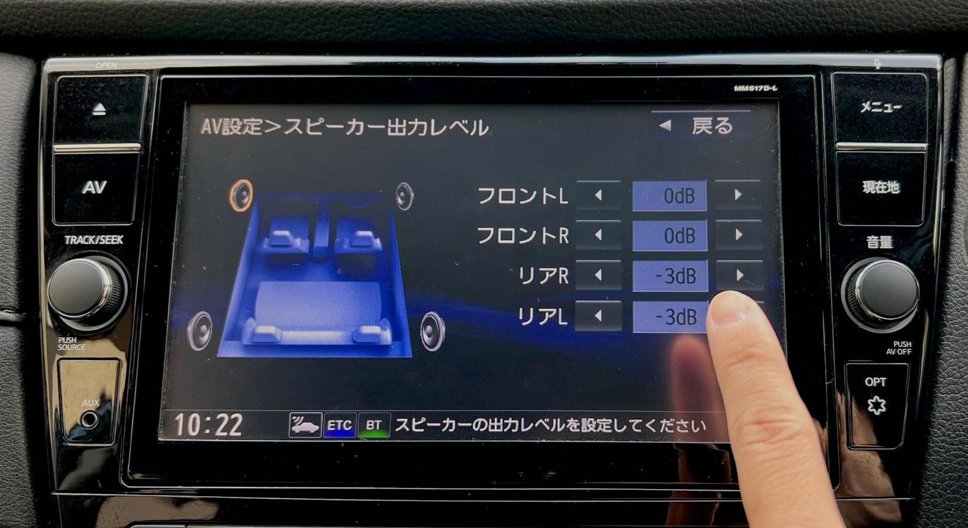 日産自動車株式会社 豆知識 カーオーディオのスピーカー音量はフロントとリア 左右で調整できます 例えば リアのスピーカー出力レベルを下げればフロントだけ音がよく聞こえるようになるので 後ろの席に寝ている人がいる時など便利です みなさま