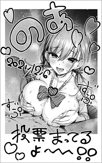 投票するまで本番させてくれない巨乳J●

https://t.co/8SisgZozqb

#有料少女 #有料少女総選挙 