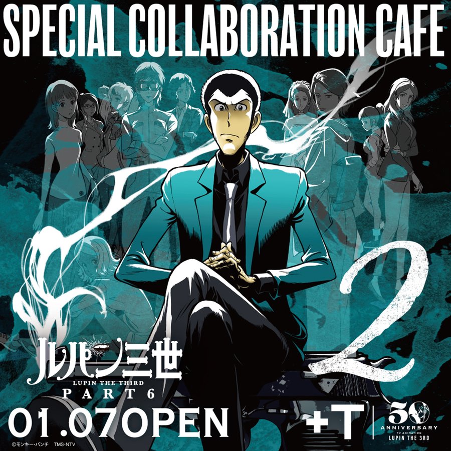 ルパン三世 Part6 情報まとめページ テーマは ミステリー と 原点回帰 シャーロックホームズとの因縁