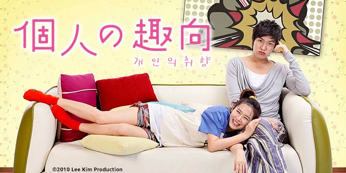 個人の趣向 DVD-BOX Ⅱ〈4枚組〉 ブルーレイ | thelosttikilounge.com