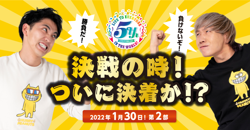 メール便指定可能 プリッとChannel 5周年 目覚まし時計(Sasuke