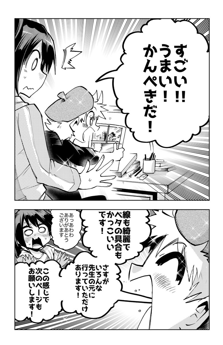 アシスタント先の先生が小学生だったお話 