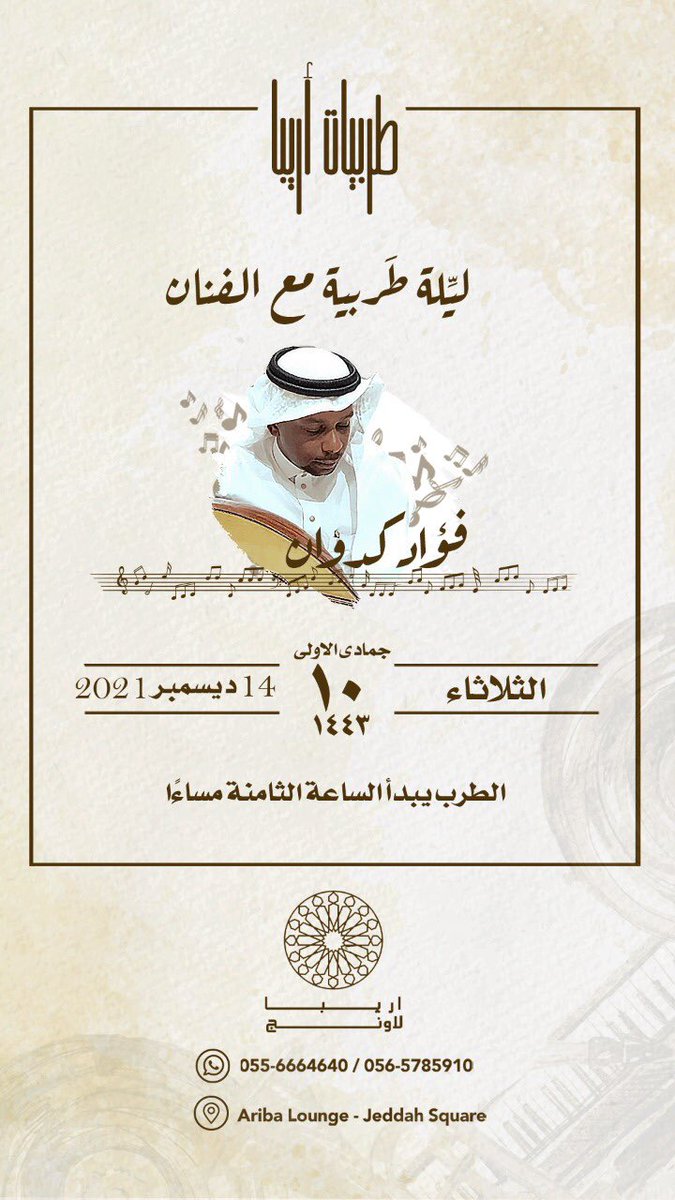 الثلاثاء القادم تسعدوني بشوفتكم  مره ثانيه مثل ما اسعدتوني الاولى 🙏🏽🌹