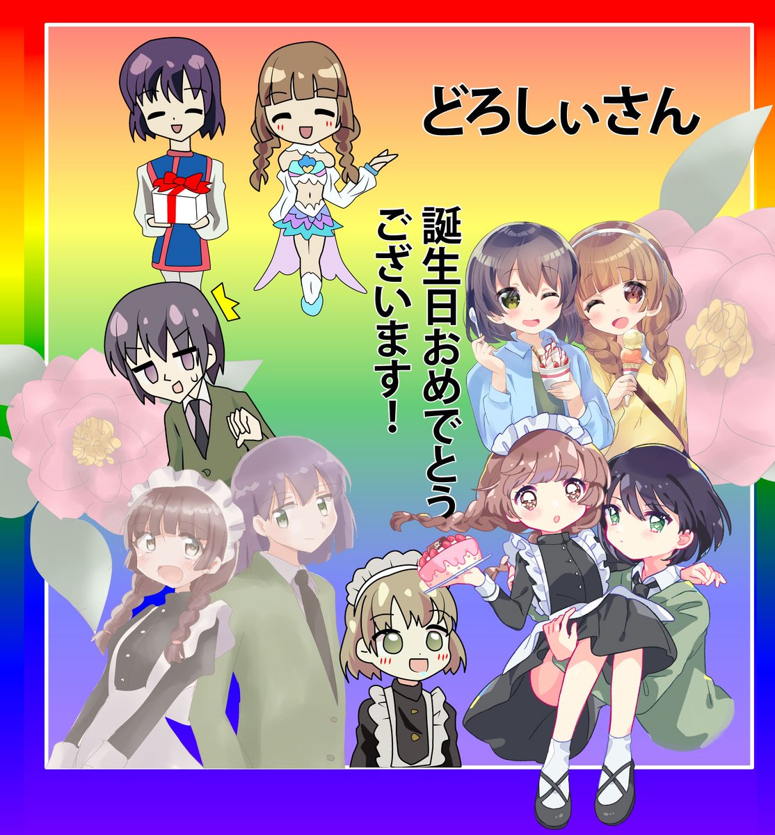 @susie_1871  はぴばびば!