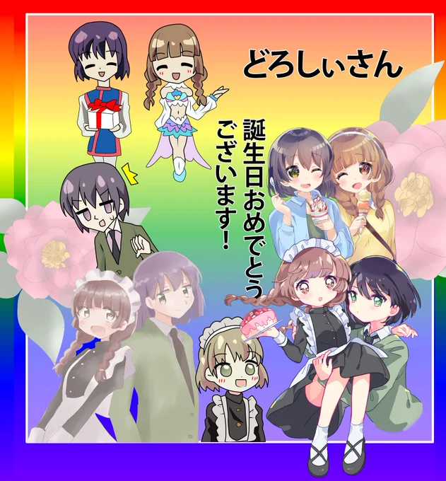 @susie_1871  はぴばびば!