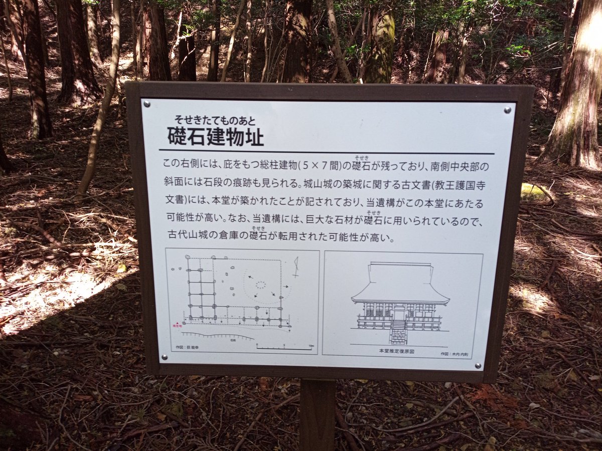 流流舞 播磨守on Twitter 播磨城山城の礎石建物群２ ３枚目は礎石4枚目は斜面から上がってくる階段https T Co Gi5grge9ye Twitter