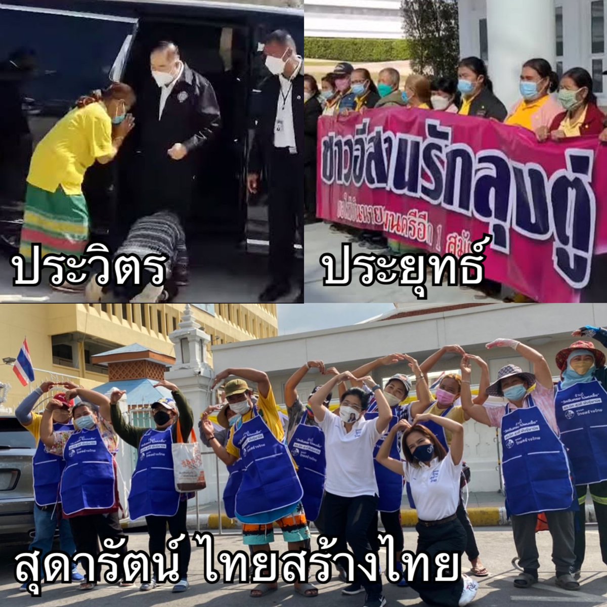 tanawatofficial's tweet photo. มาเองด้วยใจไม่ต้องเกณฑ์มา กับเกณฑ์มาแถมซ้อมปรบมือบอกรัก มันก็จะต่างกันหน่อยๆ อะครับ

#ม็อบ10ธันวา64 #วันรัฐธรรมนูญ https://t.co/SHtKie0yDt