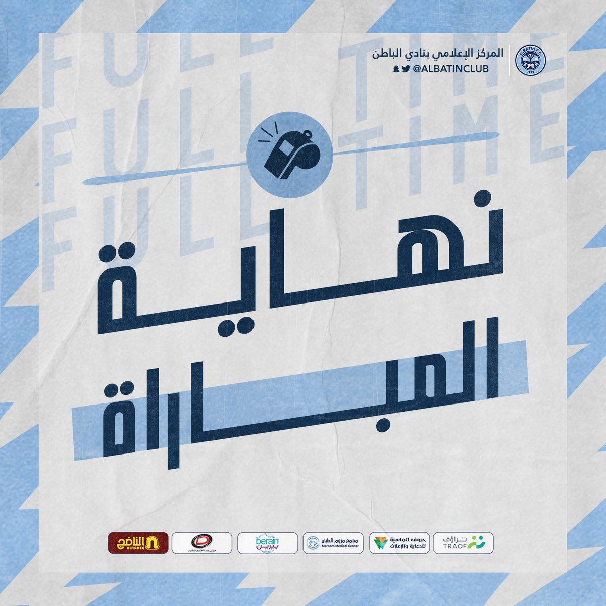 الباطن | الفئات السنية tweet media