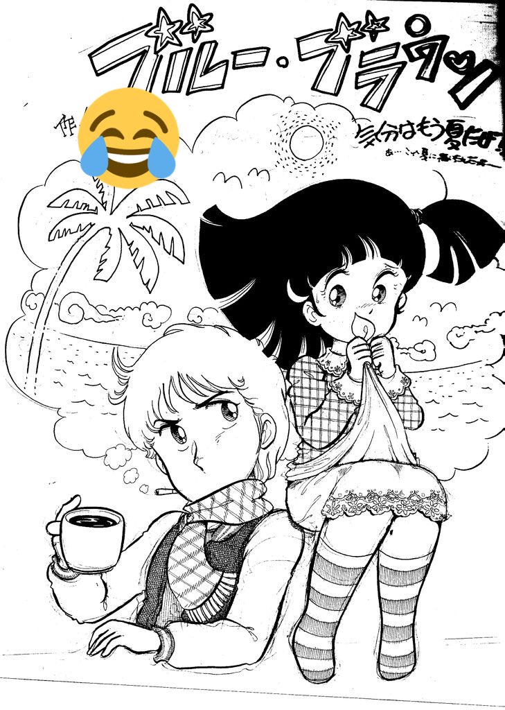 むかーし描いた漫画の扉
タイトルもアオリも自分で
書くのかと思っていた😭 