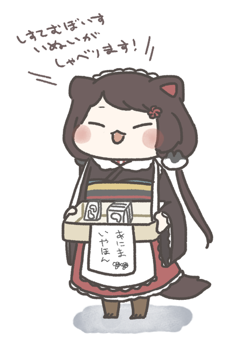 いっしょうけんめいイヤホンをおすすめするいぬい
#いぬいらすと 