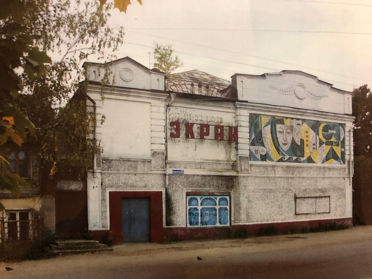 arkhlikbez's tweet image. Изуродованный кинотеатр в городе Покров Владимирской области 😭