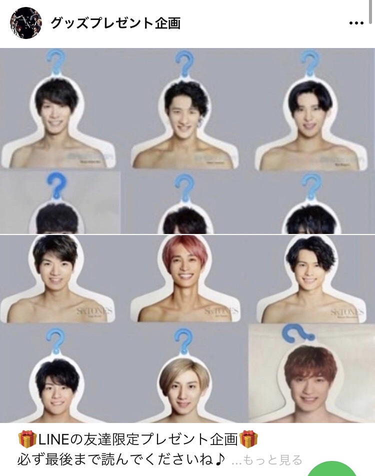 ⛄LINEの友達限定スノストプレゼント企画を開始してます⛄

今回の抽選人数は150人と少なめ⚠

今回はエチエチフォトハンガーセットです✨

LINEの企画参加でTwitterの当選率3倍です💪

詳細は公式LINEのタイムラインをチェック✅
bit.ly/SixSnowPre

ご参加お待ちしてます☺
#SnowMan #SixTONES