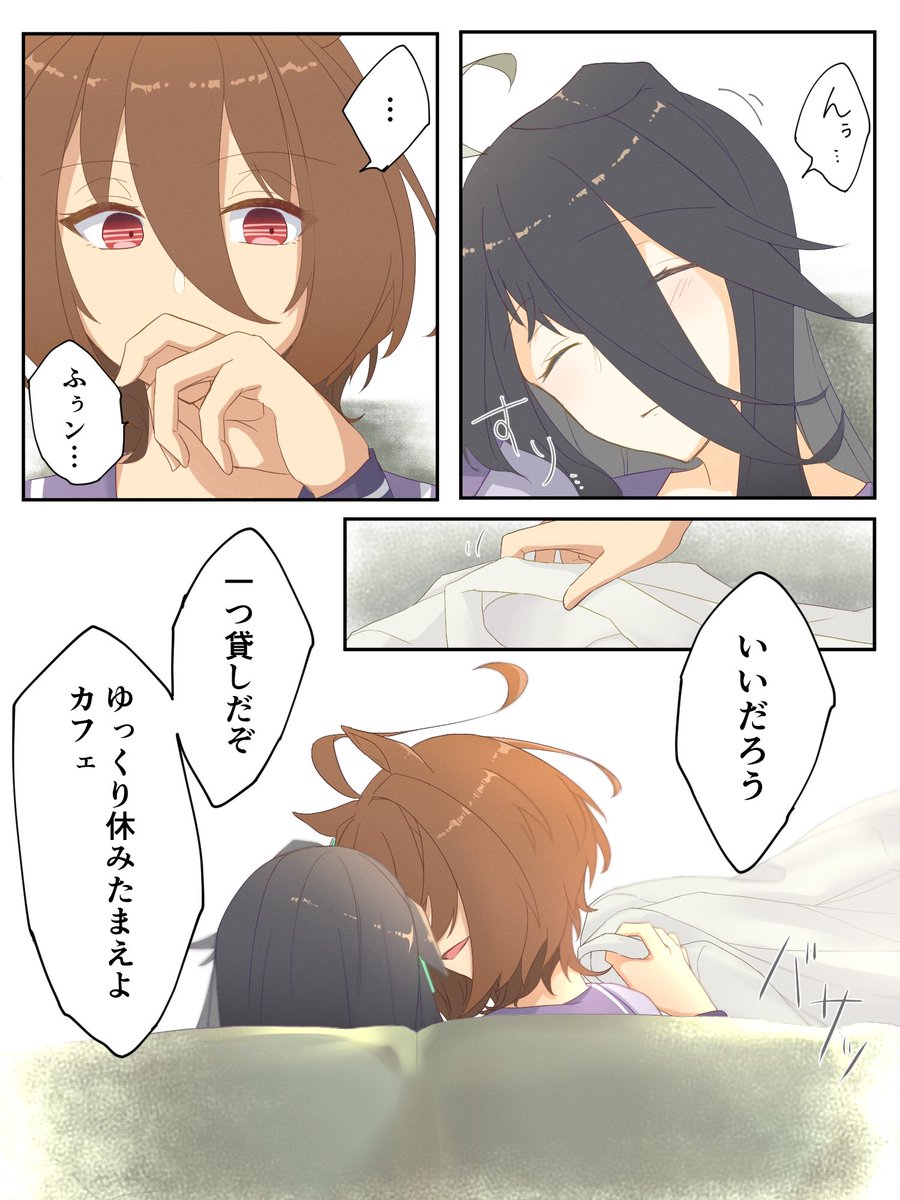 前に描いた🧪☕️の補完話 https://t.co/aOnCgIJmVY 