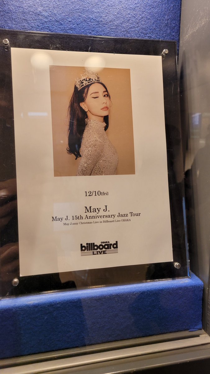 billboardlive10's tweet photo. 1stはBOX席、2ndは前から3列目で堪能して来ました😊
2ndは曲目が数曲違ってたので2倍楽しめましたよ😋
新曲 Feels Like Home も披露してくれました🥰
次は梅田のボディガードだ😁

#MayJ.
#ビルボードライブ大阪
#MayJazzyChristmasLive
#SilverLining https://t.co/p1axChFT0M