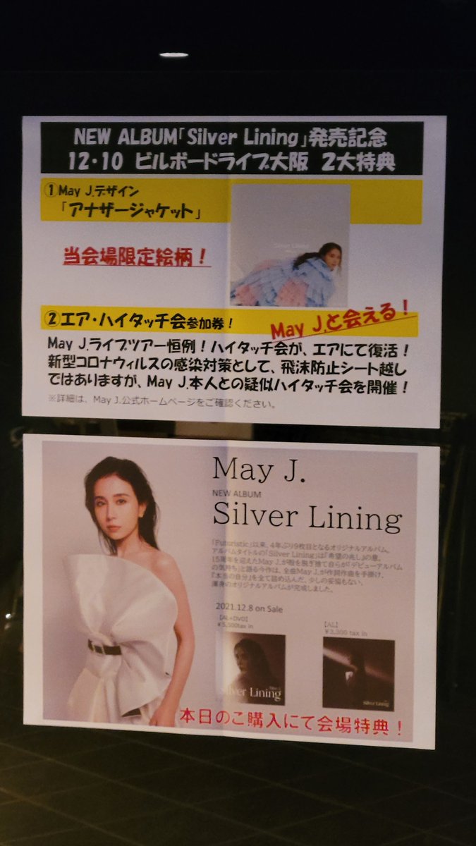 billboardlive10's tweet photo. 1stはBOX席、2ndは前から3列目で堪能して来ました😊
2ndは曲目が数曲違ってたので2倍楽しめましたよ😋
新曲 Feels Like Home も披露してくれました🥰
次は梅田のボディガードだ😁

#MayJ.
#ビルボードライブ大阪
#MayJazzyChristmasLive
#SilverLining https://t.co/p1axChFT0M