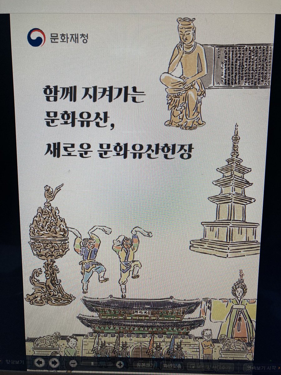 문화재청 문화재정책국 tweet media
