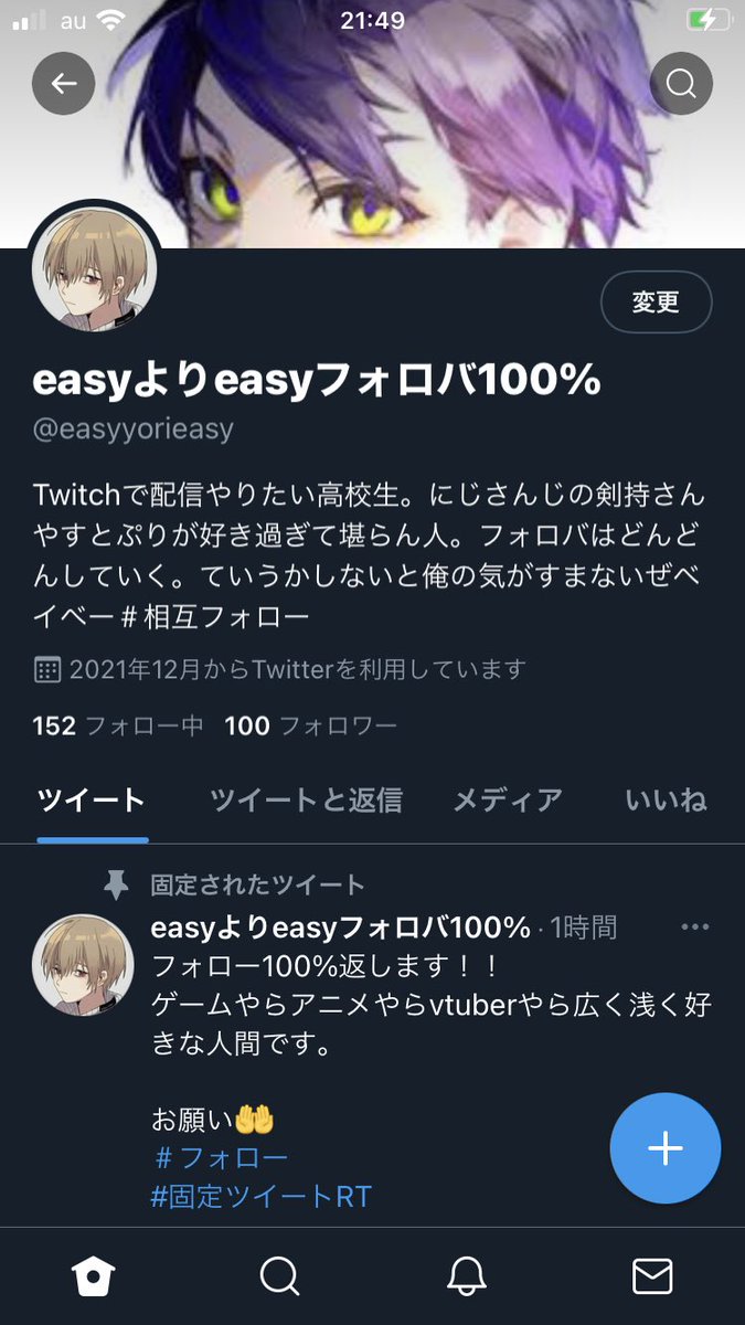 easyよりeasyフォロバ100% tweet media