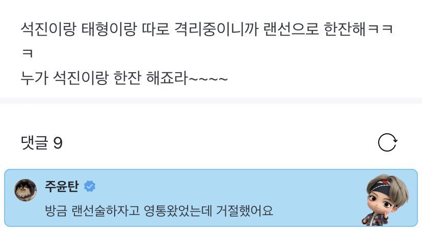BTS_EGYPT_ARMY's tweet photo. 21.12.10 [ ويفيرس ]

تايهيونج رد على آرمي في الويفيرس

آرمي: بما إن سوكجين وتايهيونج في الحجر الصحي بشكل منفصل، اشربوا مع بعض أونلاين ههههه، لو سمحت حد يشرب مع سوكجين~~~~

تايهيونج: دلوقتي جالي إتصال فيديو (من جين)، وبيقترح نشرب أونلاين، ورفضت

@BTS_twt #BTS #방탄소년단 #V https://t.co/eAGiQdokZO