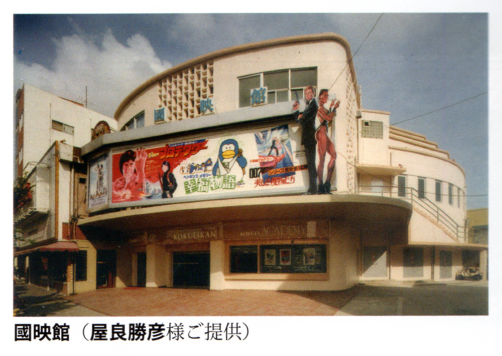 国映系の切り抜き看板はよく正月興行で目にしたものです。最後の