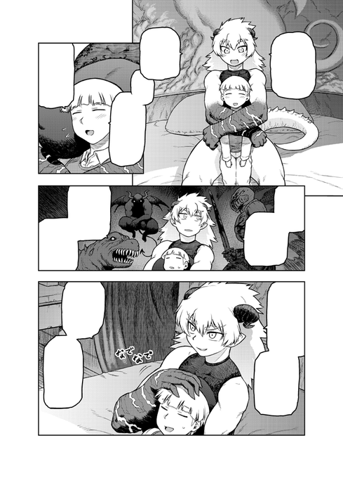 コミック外楽Vol.8に掲載されております! よしなしよしなに～ 