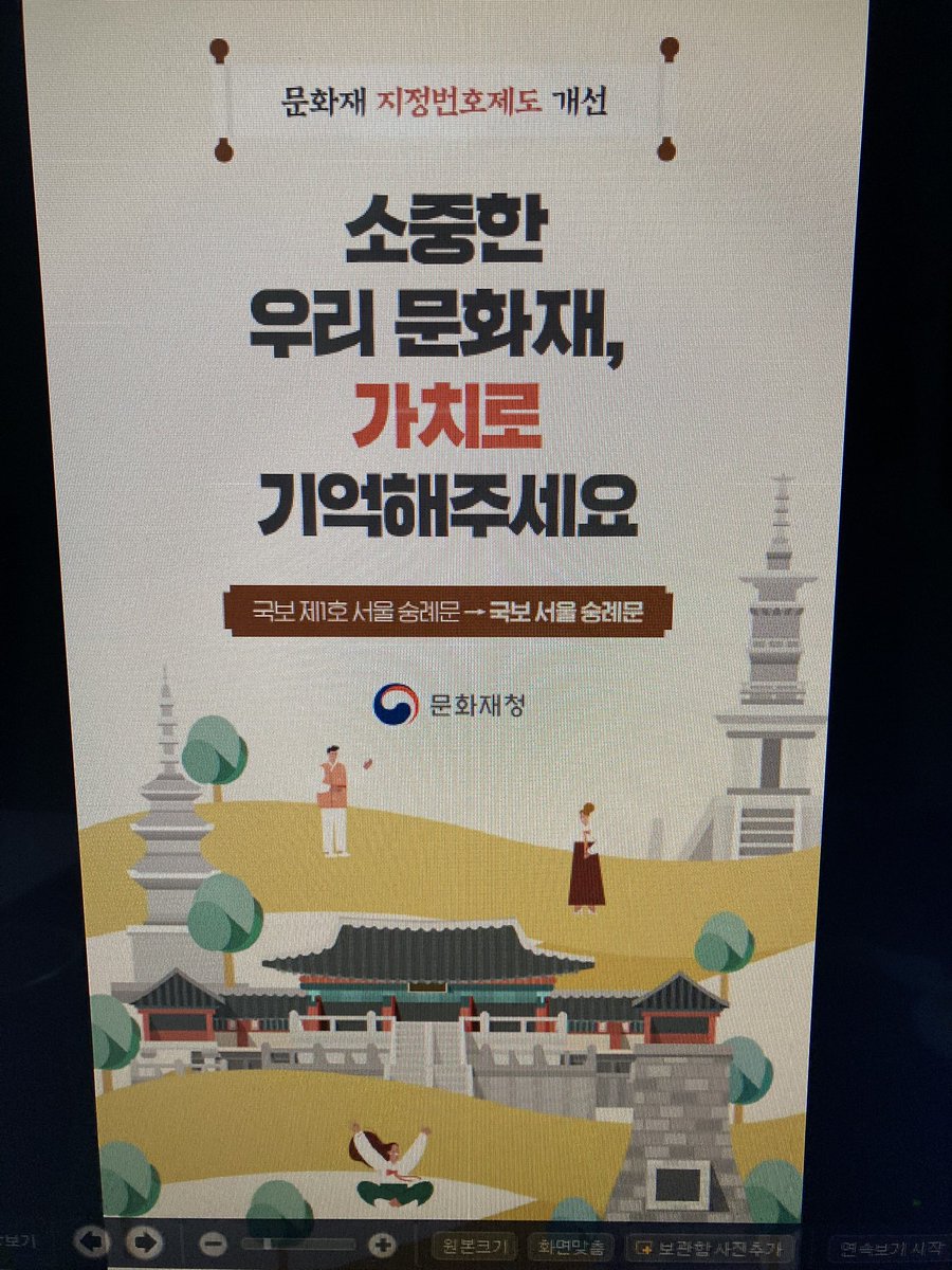 문화재청 문화재정책국 tweet media