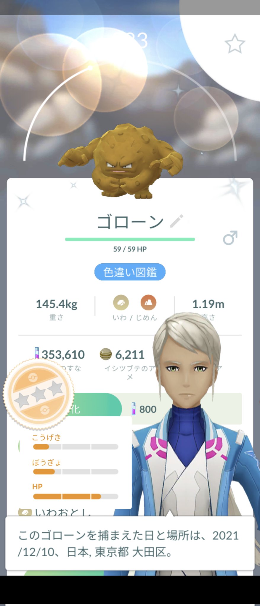 色違いゴローン Twitter Search Twitter