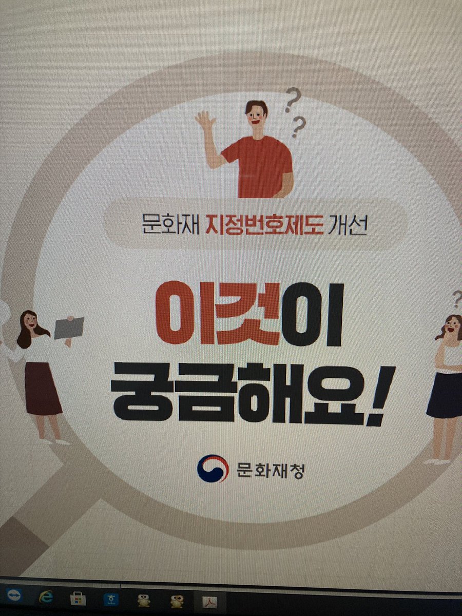 문화재청 문화재정책국 tweet media